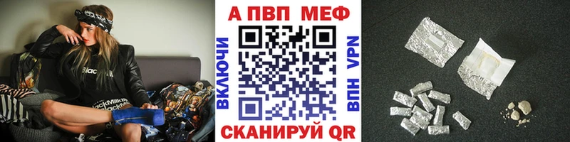 Купить закладки  Мосальск  А ПВП Соль 