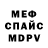 МЕТАДОН кристалл mr. Erxt